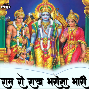 Ram Ro Rakh Bharosa Bhari