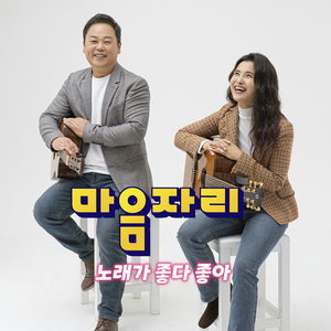 노래가 좋다 좋아