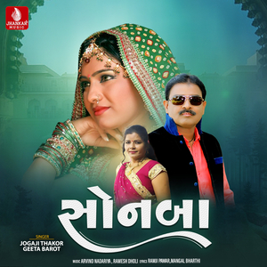 Hinchako Sava Lakhno