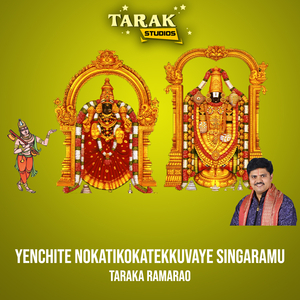 Yenchite Nokatikokatekkuvaye Singaramu