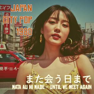 一人じゃない (Hitori ja Nai)