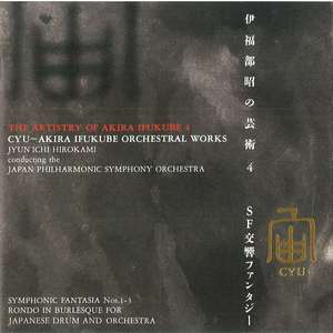 和太鼓とオーケストラのためのロンド・イン・ブーレスク(1972/83)