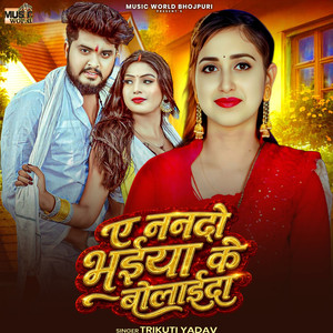 A Nanado Bhaiya Ke Bolaida