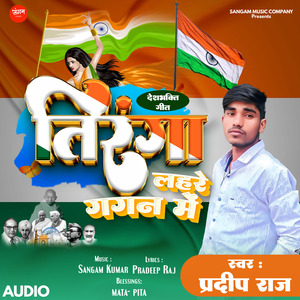 Tiranga Lahre Gagan Me