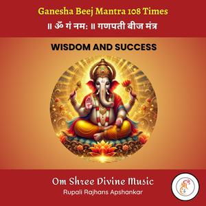 Ganesha Beej Mantra - गणपती बीज मंत्र - Om Gam Namaha 108 Times
