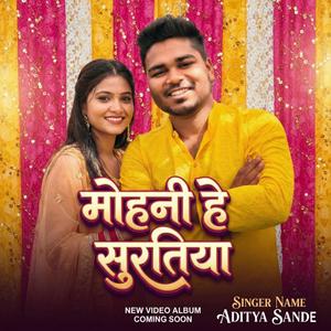 Mohni he Suratiya Cg Song