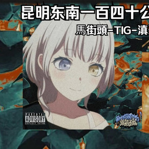 昆明东南一百四十公里