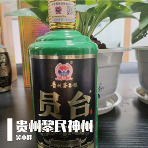 贵州黎民神州