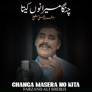 Changa Masera No Kita