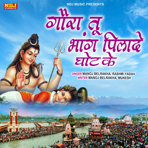 Gaura Tu Bhang Pila De Ghot Ke