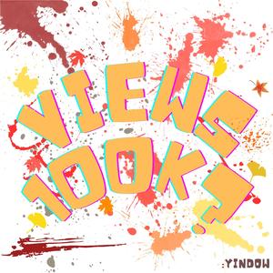 조회수 10만이 되면?