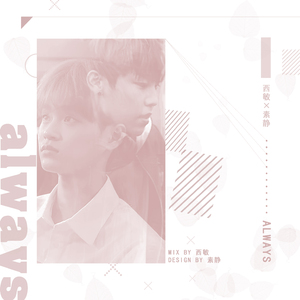 Always（Cover Produce101）