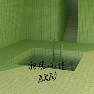 yeril（prod.byBECU BEATZ ）