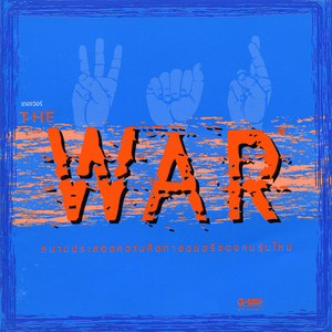 ดีกันนะ