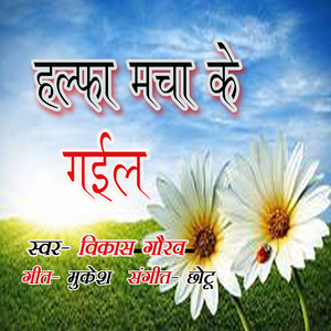 ChandaJa ja Tani