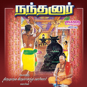 Nandhanaar Maanbu