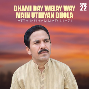 Dhami Day Welay Way Main Uthiyan Dhola