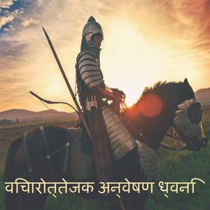 ऊपर अंधेरा आसमान