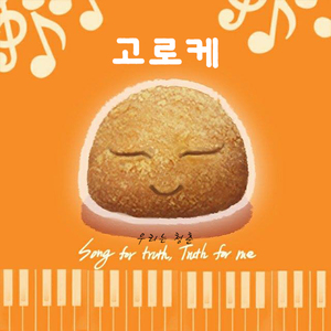 소년은 막차를 타고