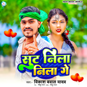 Sut Nila Nila Ge