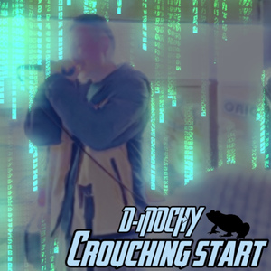 クラウチングスタート