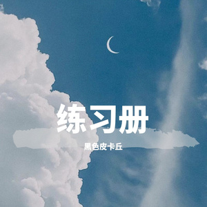 夏天的风