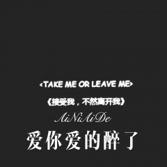 一生情不绝 (Remix)