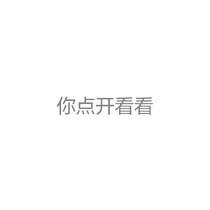 董小姐