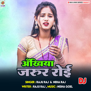 Ankhiya Jarur Roi DJ