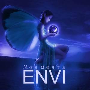 Попроси меня