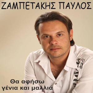 Trehei I Pligi