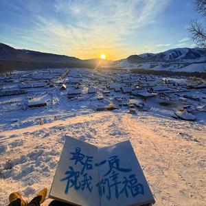 等一场雪(宿命氛围版)