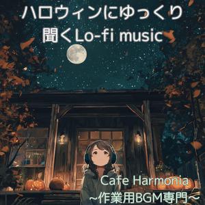 ミッドナイト・キャラメル - Midnight Caramel