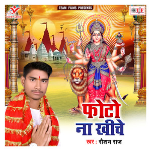 Balam Kehu Photo Na Khiche
