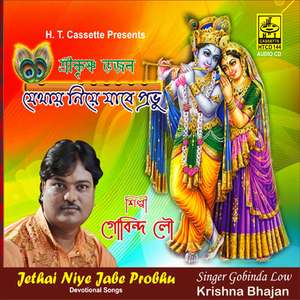 Aamar Sara Aangey Dao Na Likha