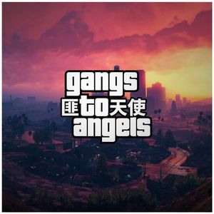 匪徒天使 (Gangs To Angels)