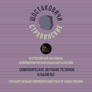 «Терская былина»