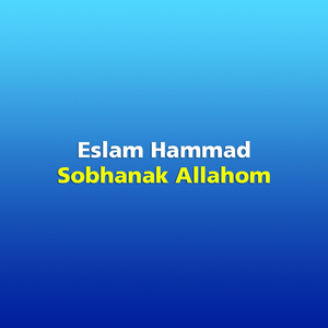 Sobhanak Allahom