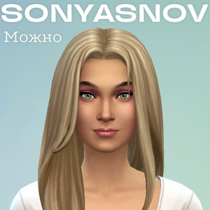 Можно