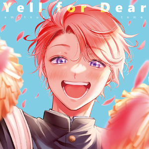 Yell for Dear