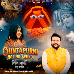 Chintapurni Mainu Kehndi
