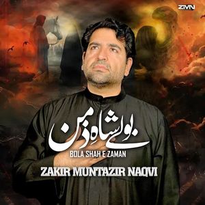 Bola Shah E Zaman