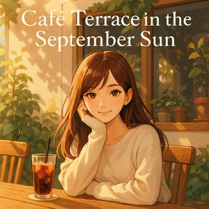 秋風とカフェの午後