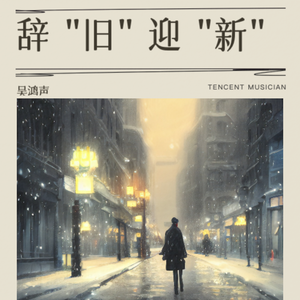 我真的累了（2025）