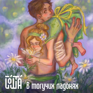 Ваба лукавая