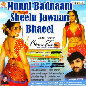 Din Baante Thoda Suna Goriya