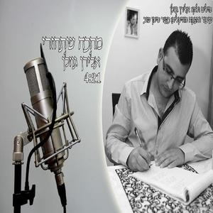 מחכה שתחזרי