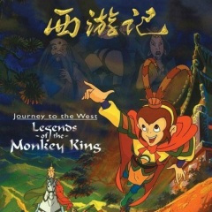 一个师傅仨徒弟 (伴奏)