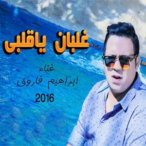 Ghalban Ya Qalby