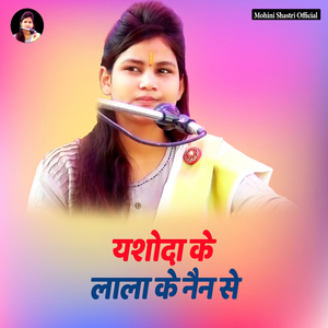Man Savacha Karo Mera
